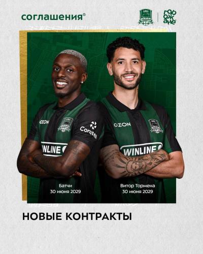 Витор Тормена и Батчи  подписали новые контракты с «Краснодаром»
